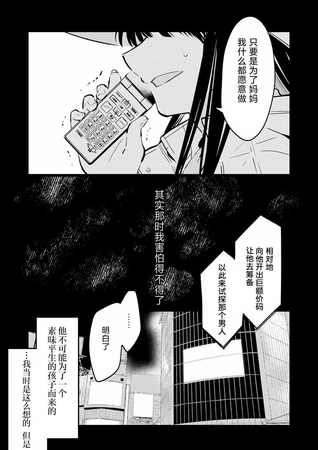 第28话 第7页
