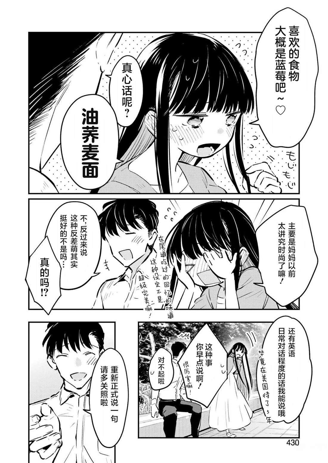 第28话 第17页