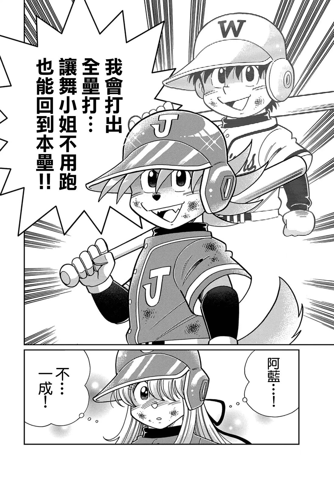 第23话 第6页
