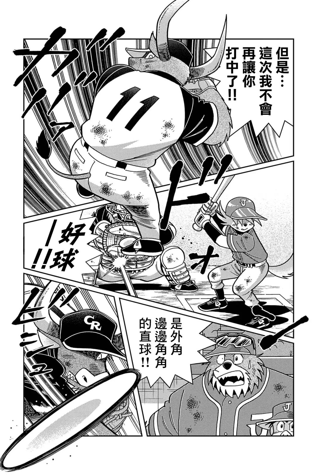 第23话 第8页