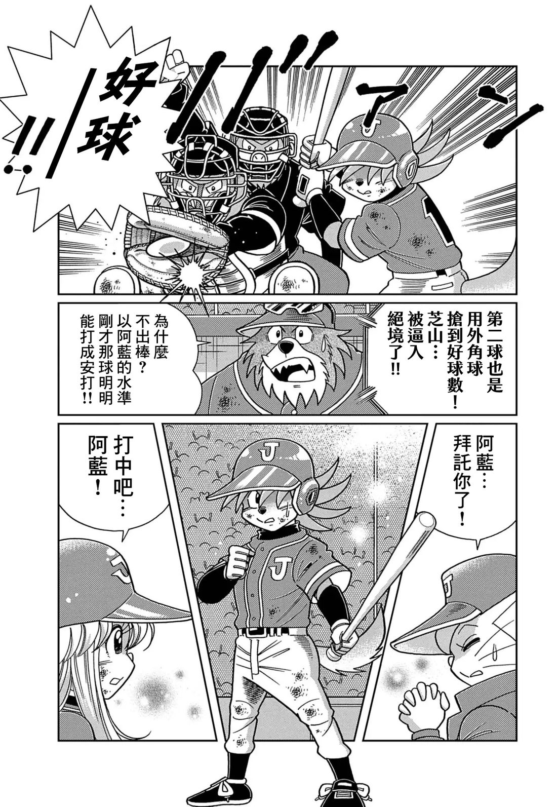第23话 第9页