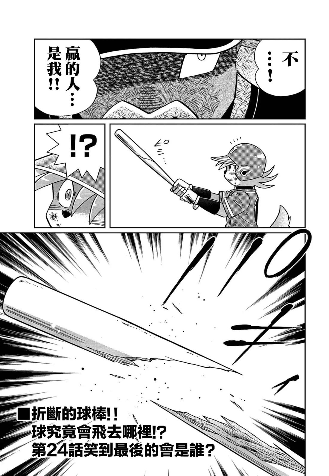 第23话 第14页