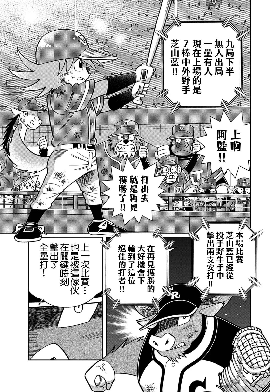 第23话 第7页