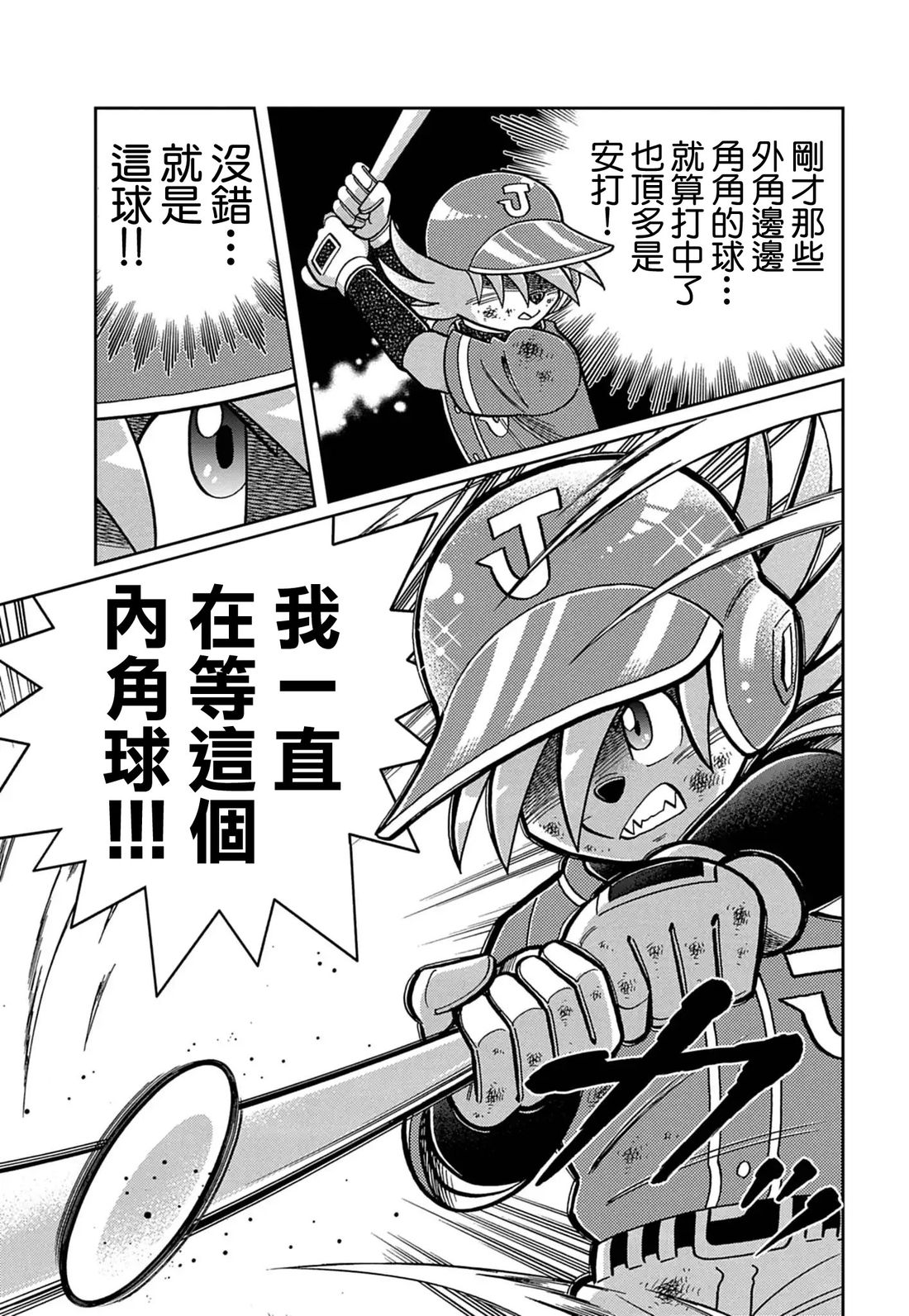 第23话 第11页