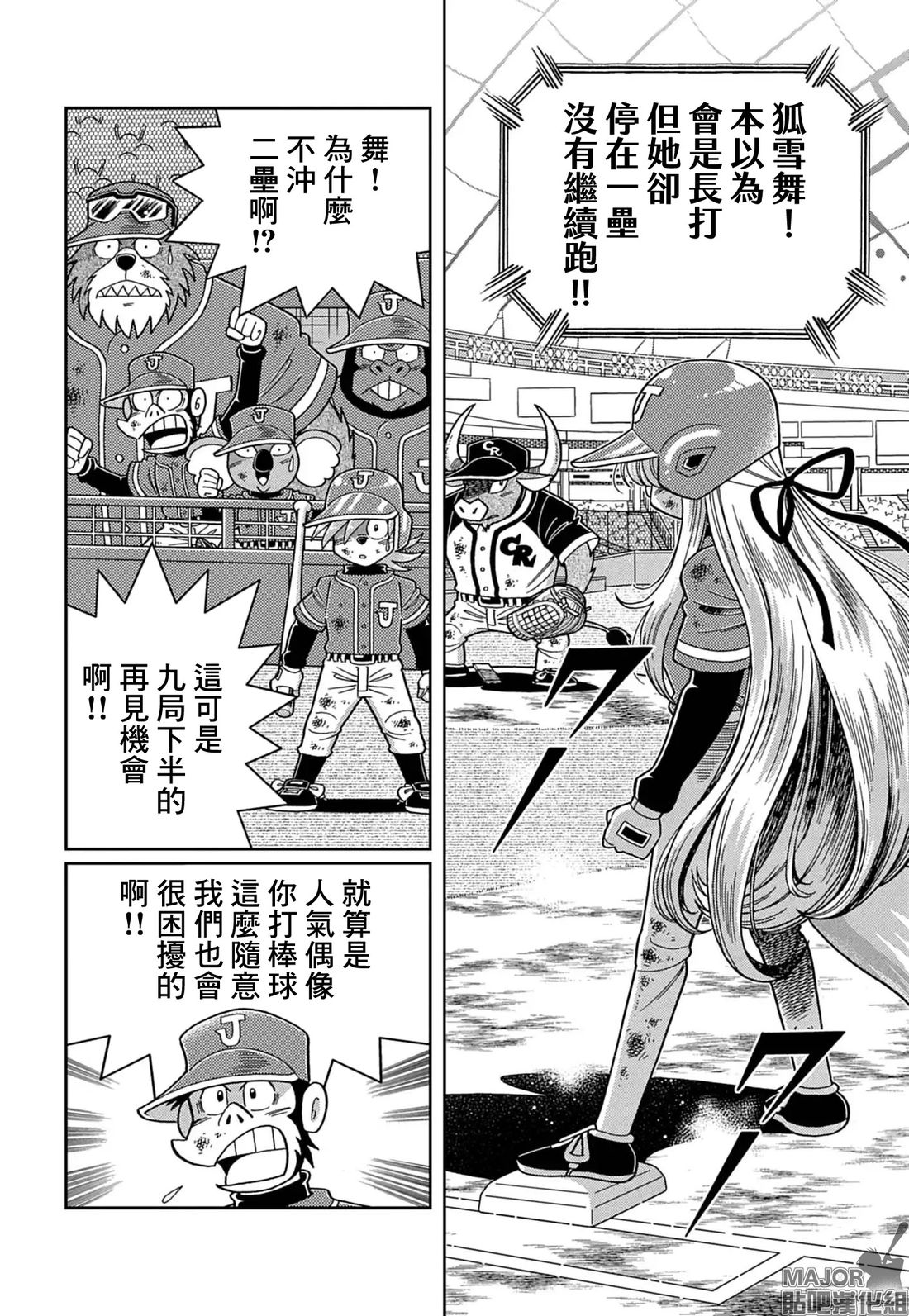 第23话 第2页