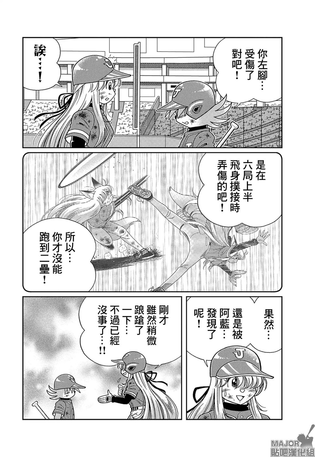 第23话 第4页