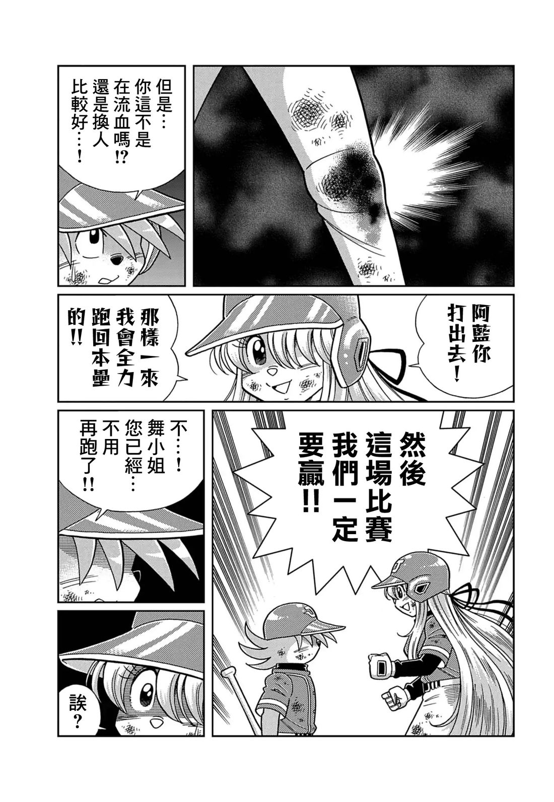 第23话 第5页