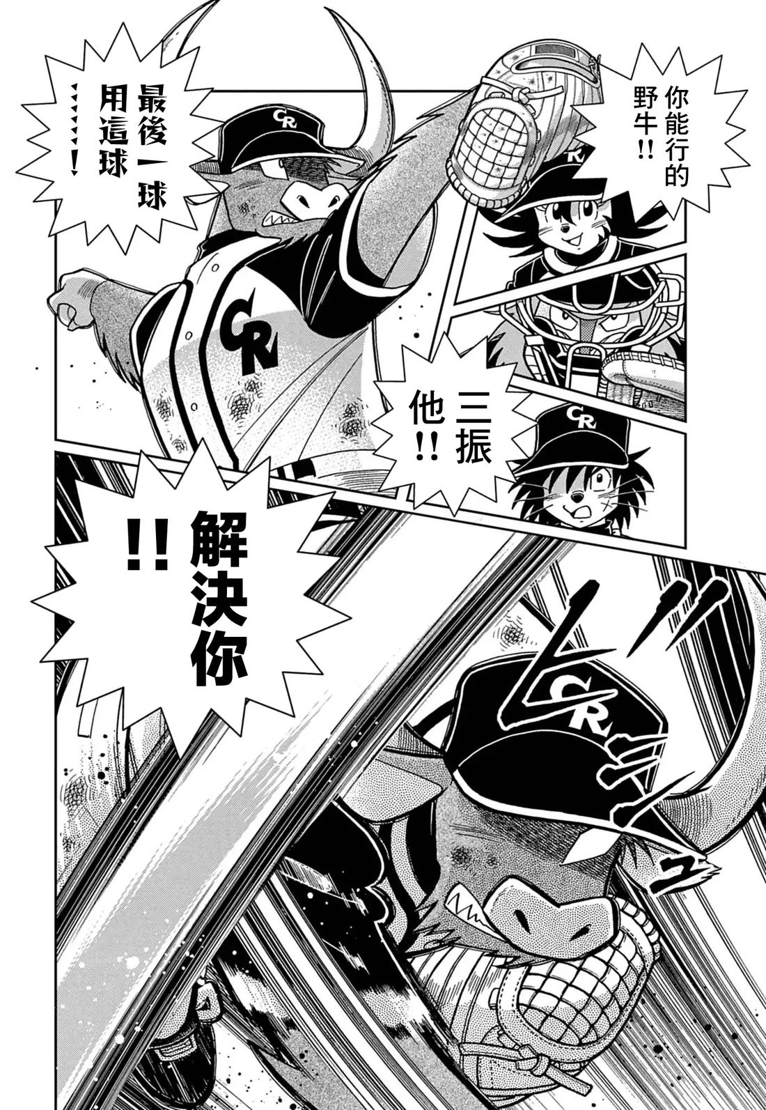 第23话 第10页