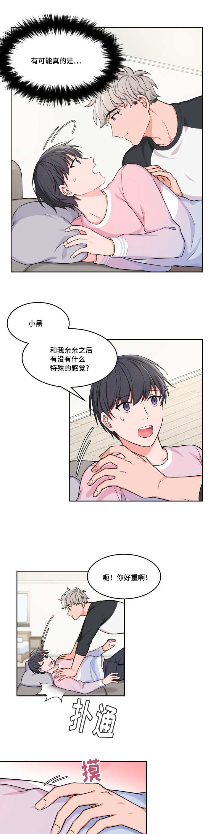 第7话5
