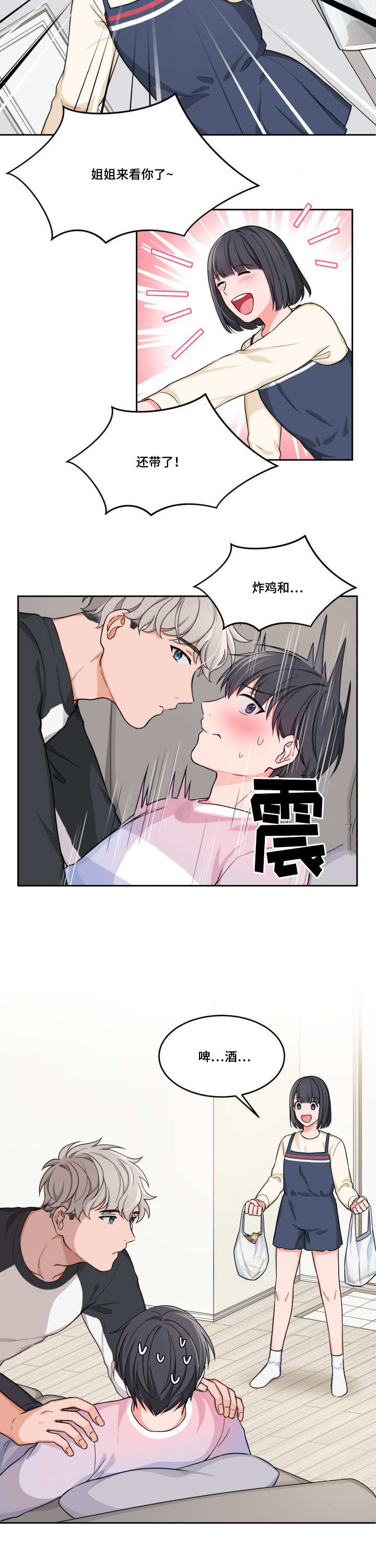 第7话8