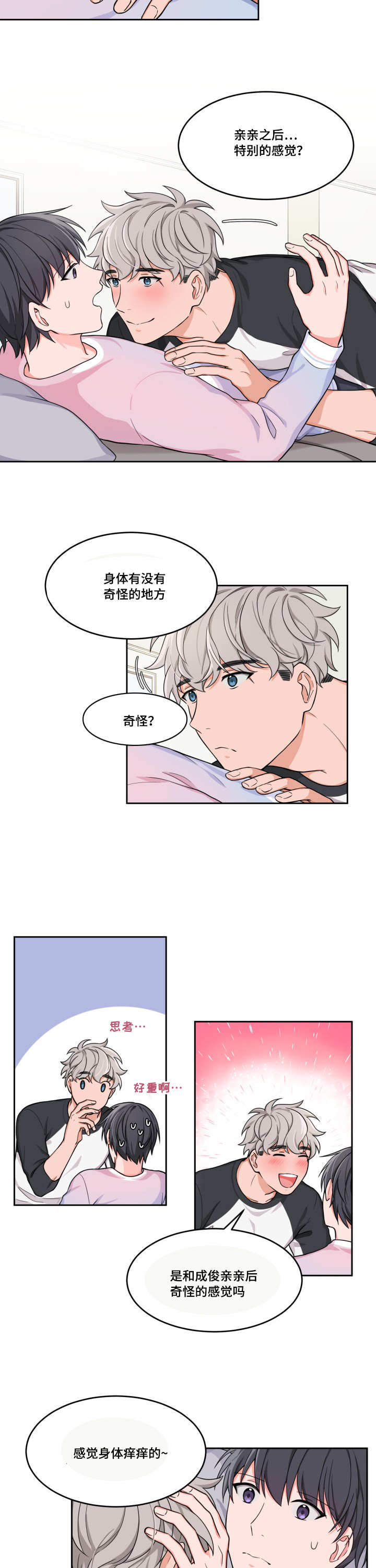第7话6