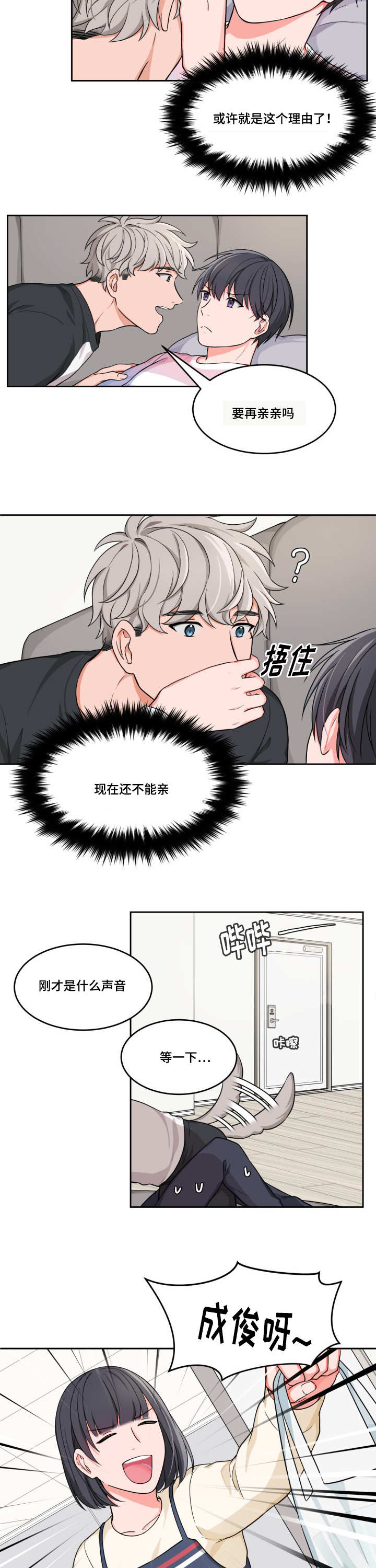 第7话7