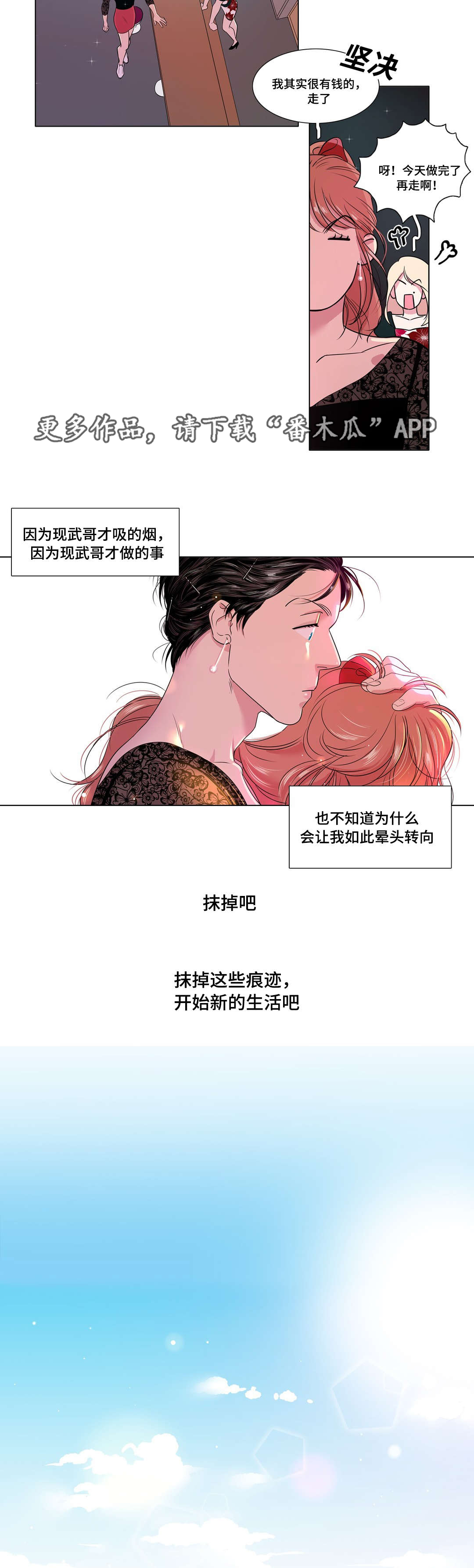 第20话5