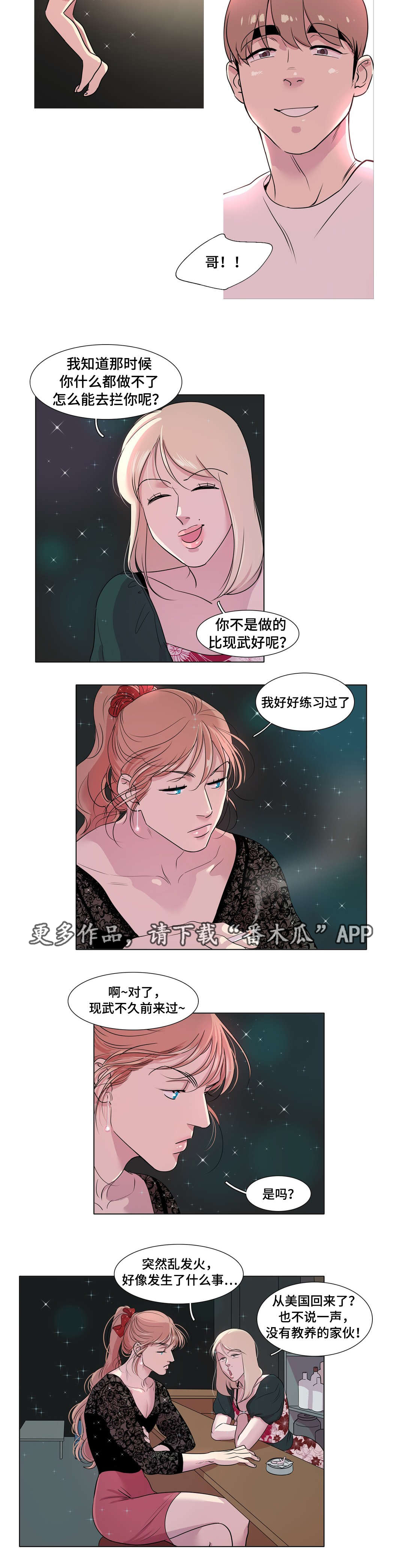 第20话3