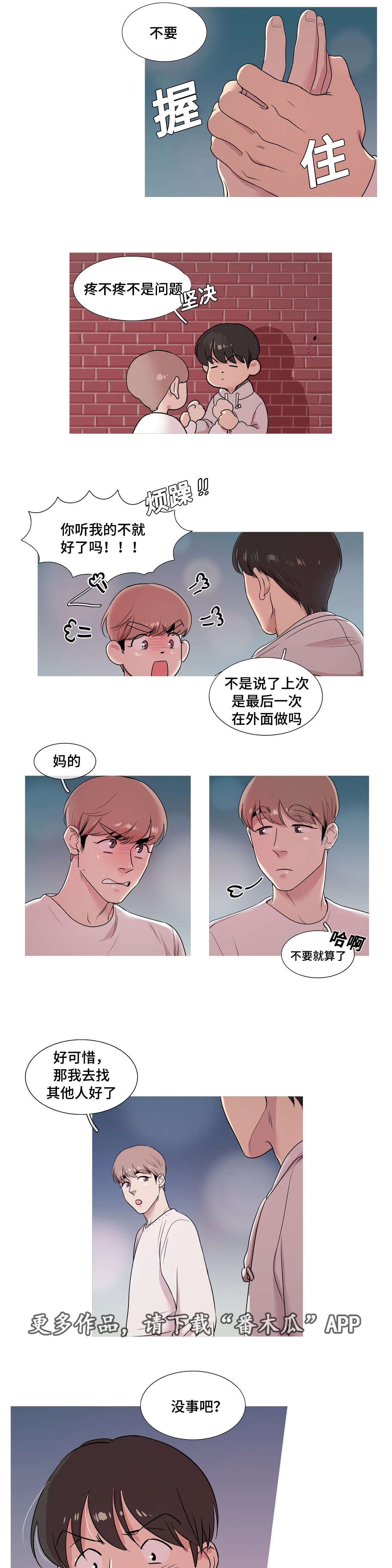 第18话6
