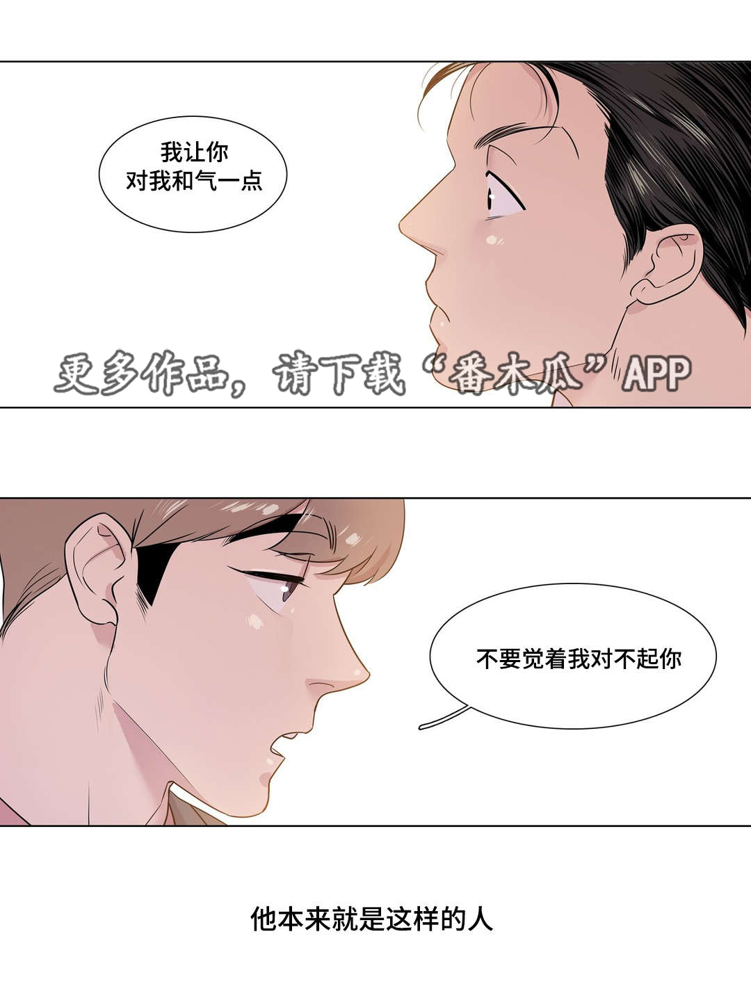 第18话3