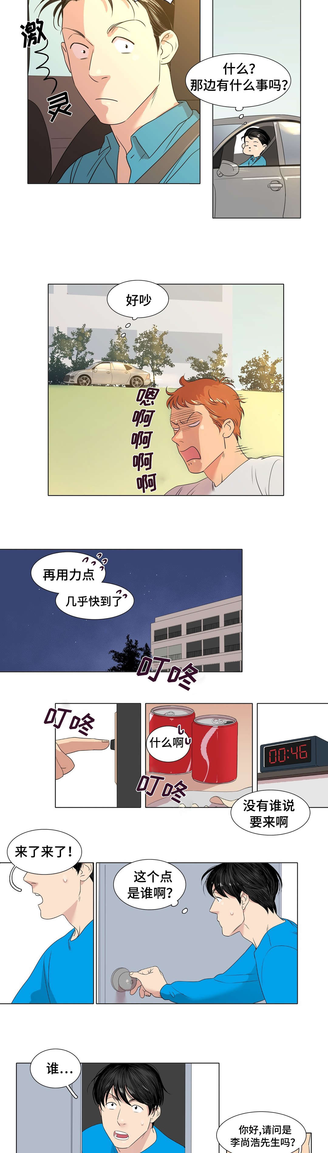 第4话5