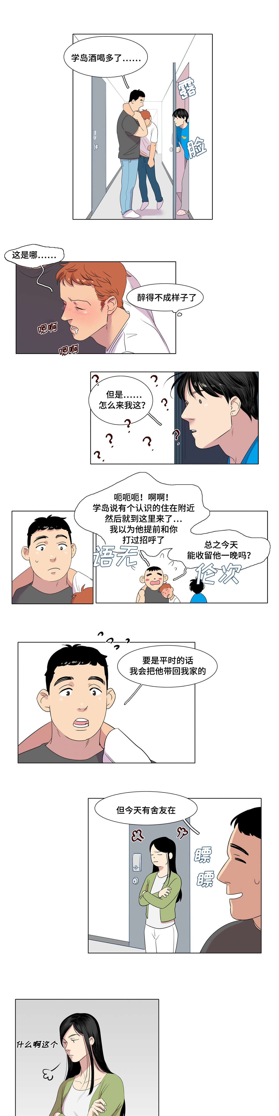 第4话7
