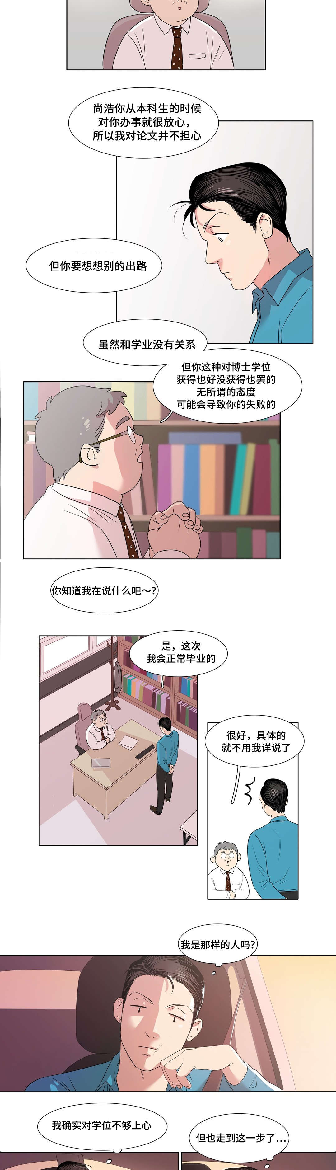 第4话2