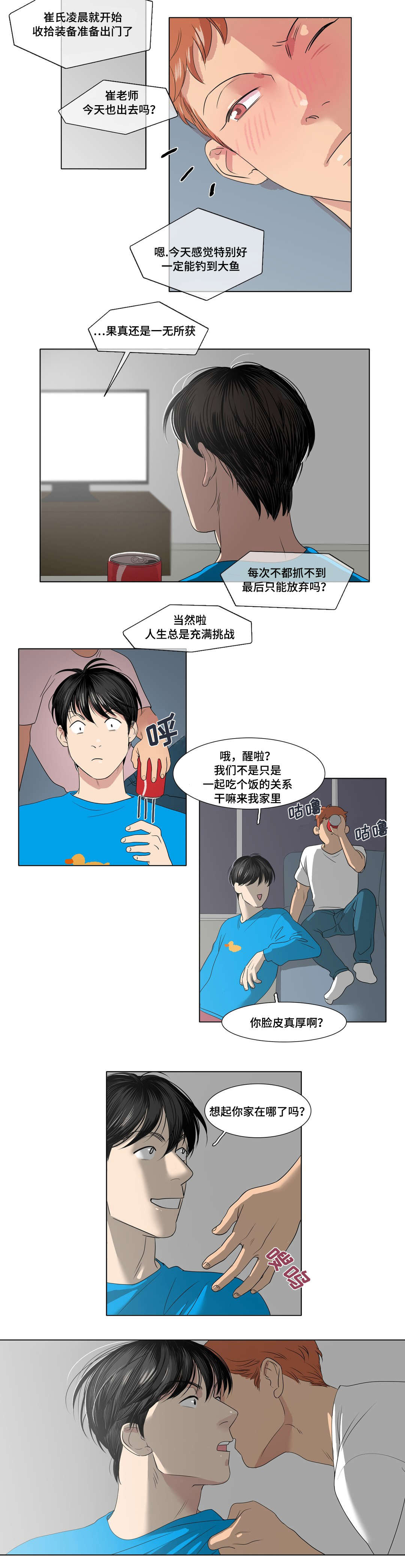 第4话9