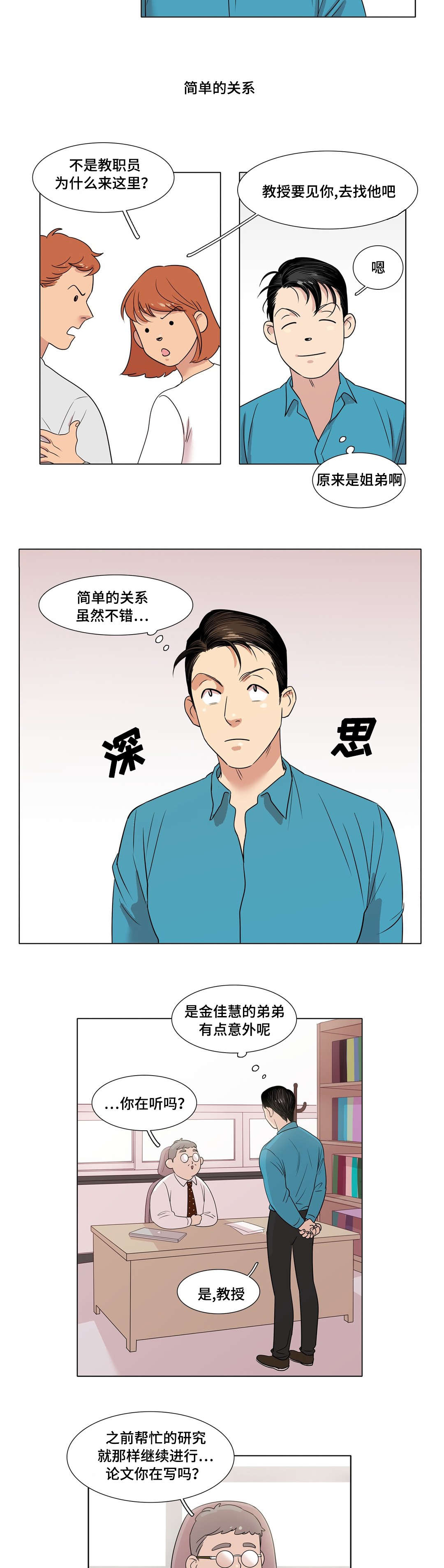 第4话1