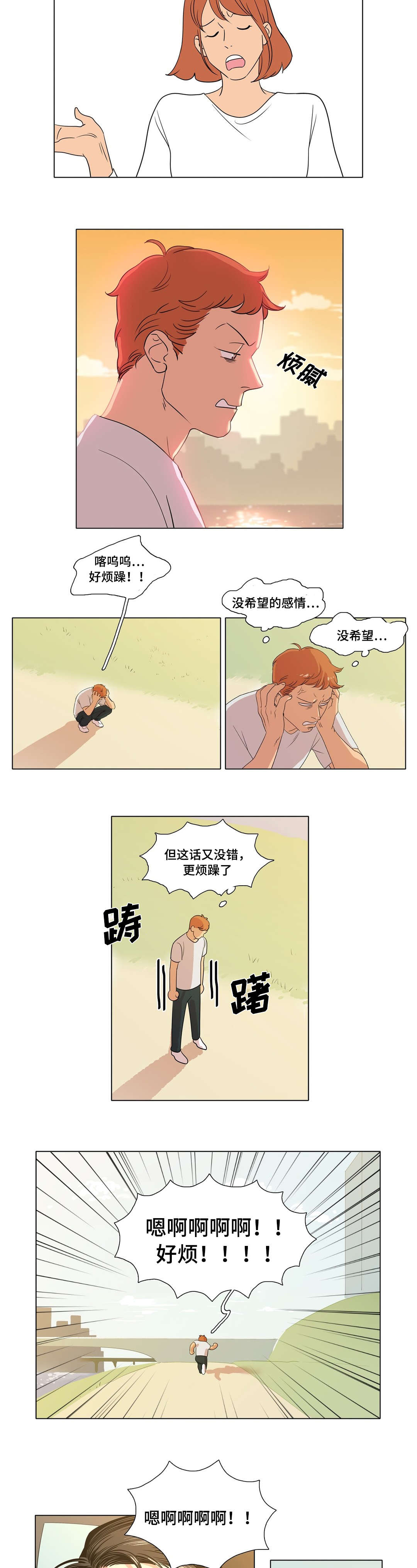 第4话4