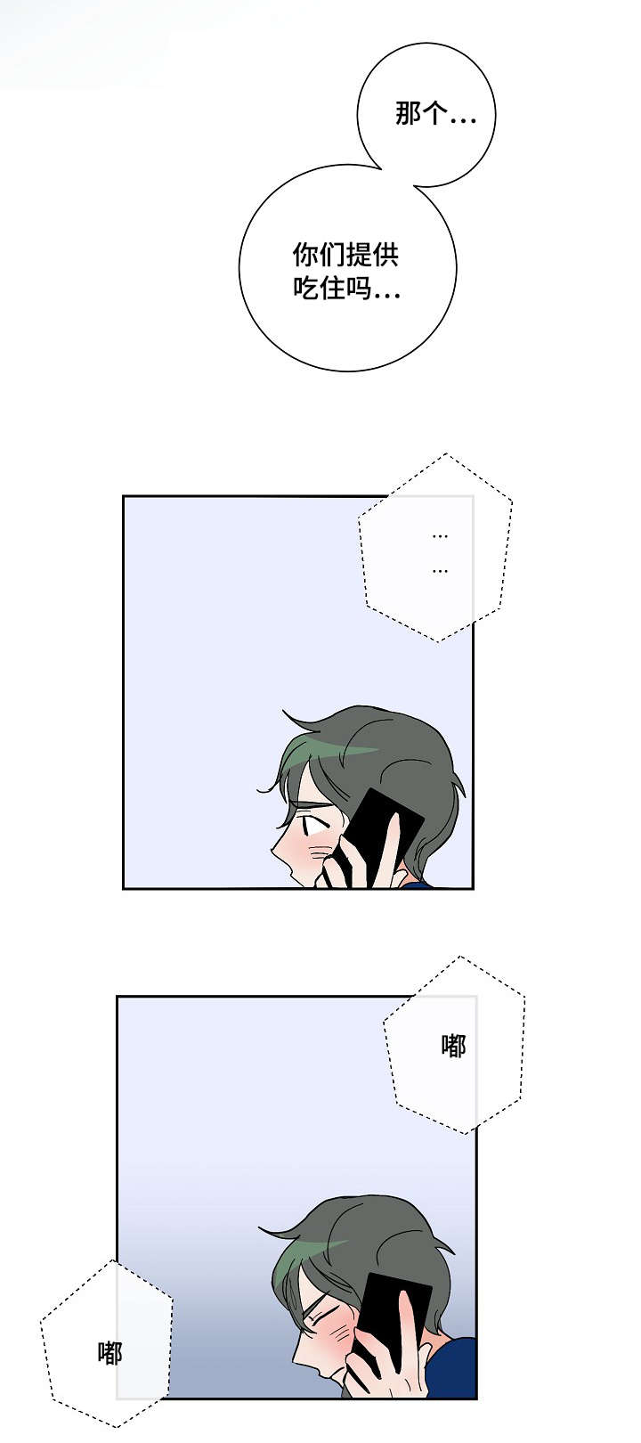 第5话2