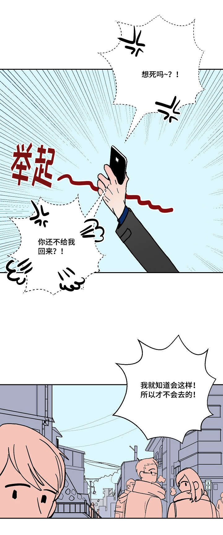 第5话6