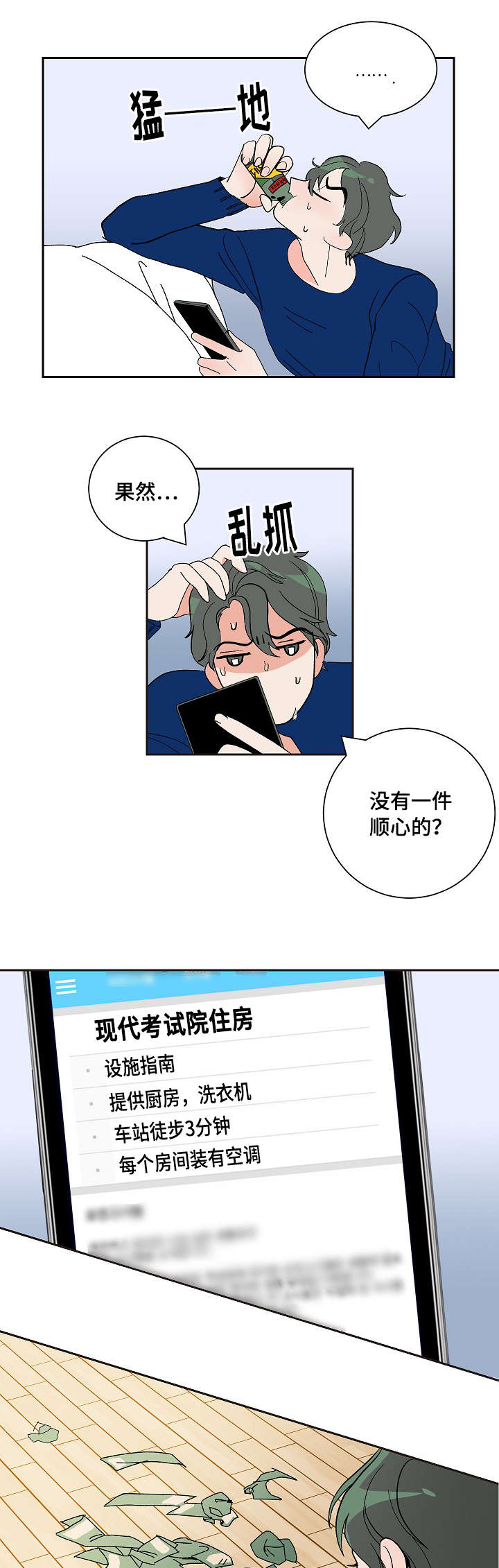 第5话3