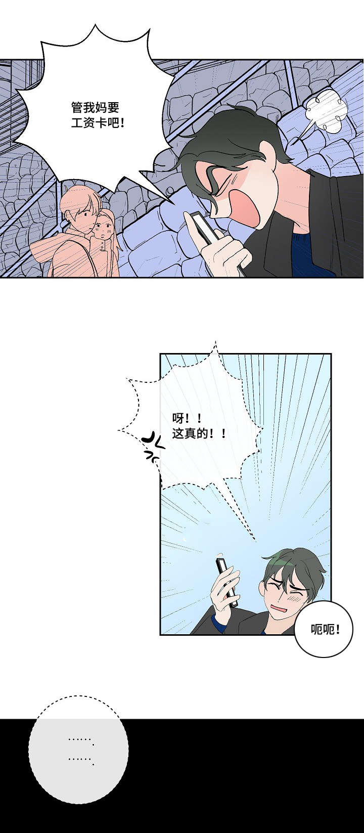 第5话7