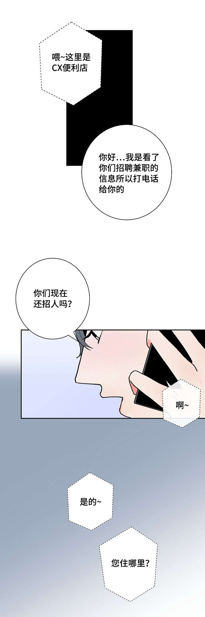 第5话1