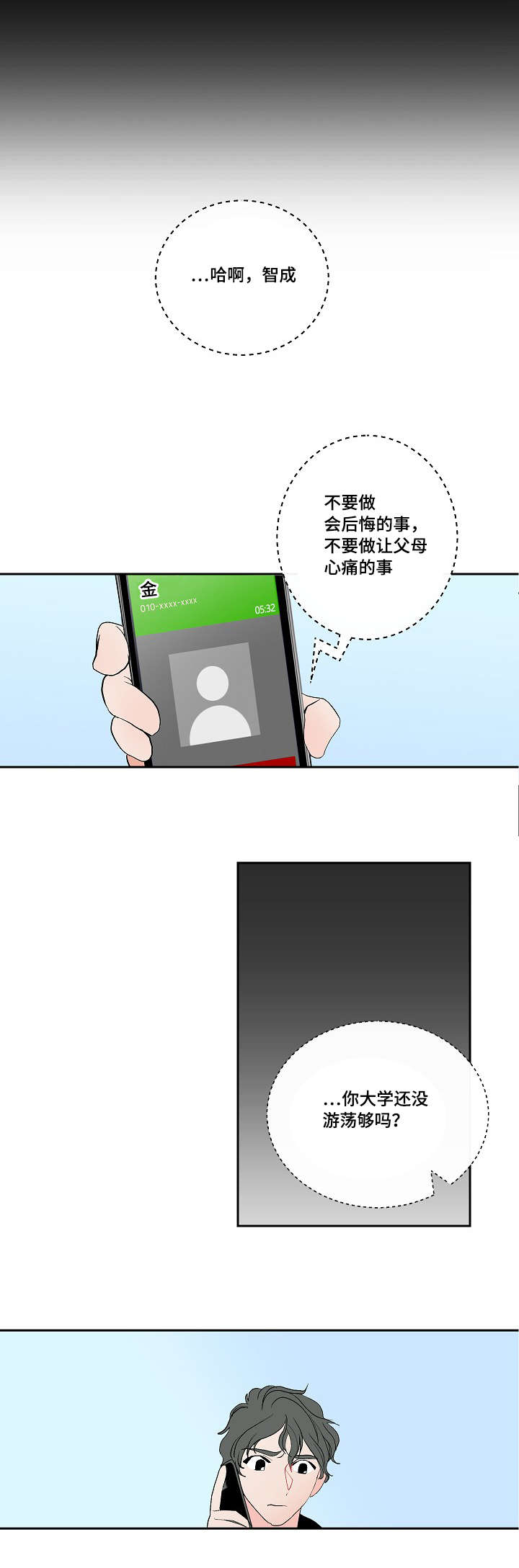 第5话8