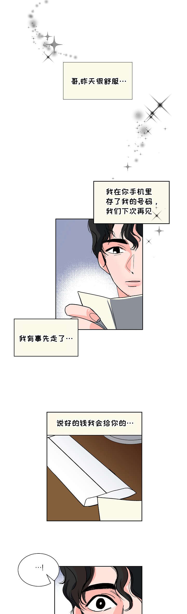 第4话5
