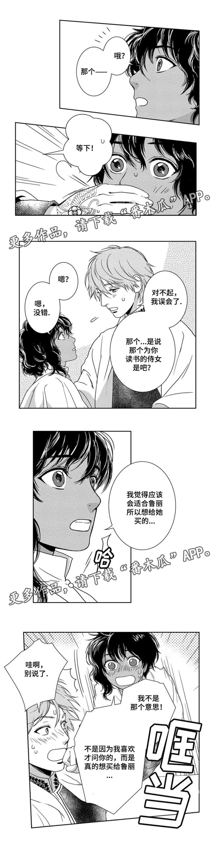 第15话3