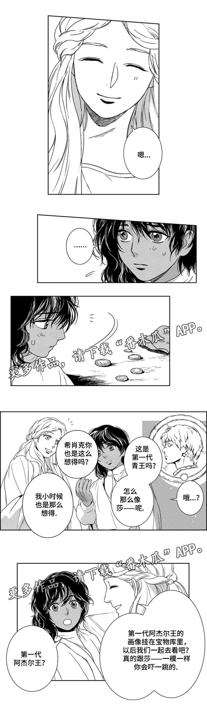 第14话2