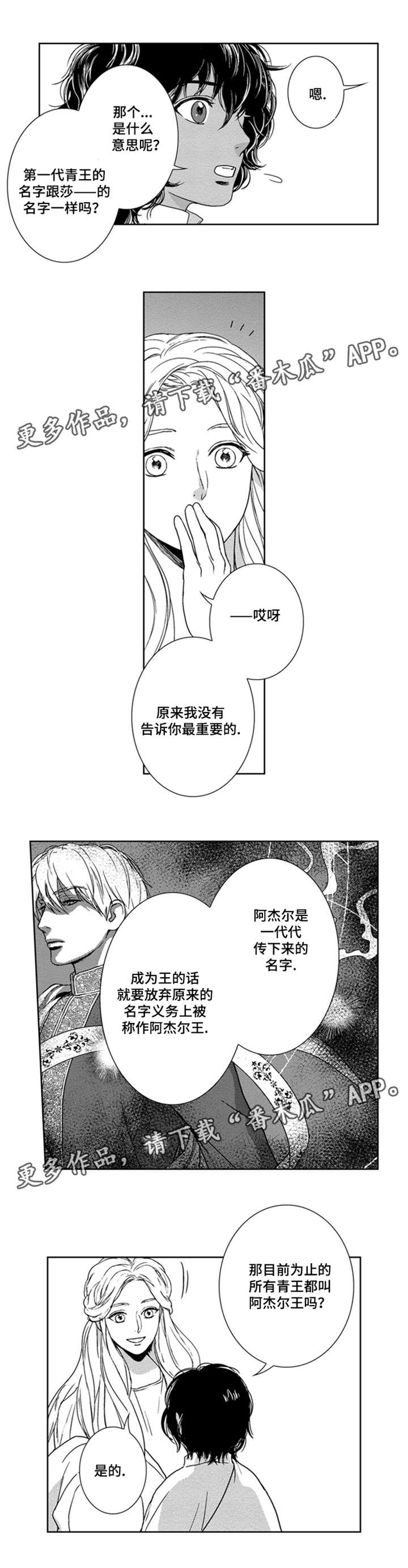 第14话3