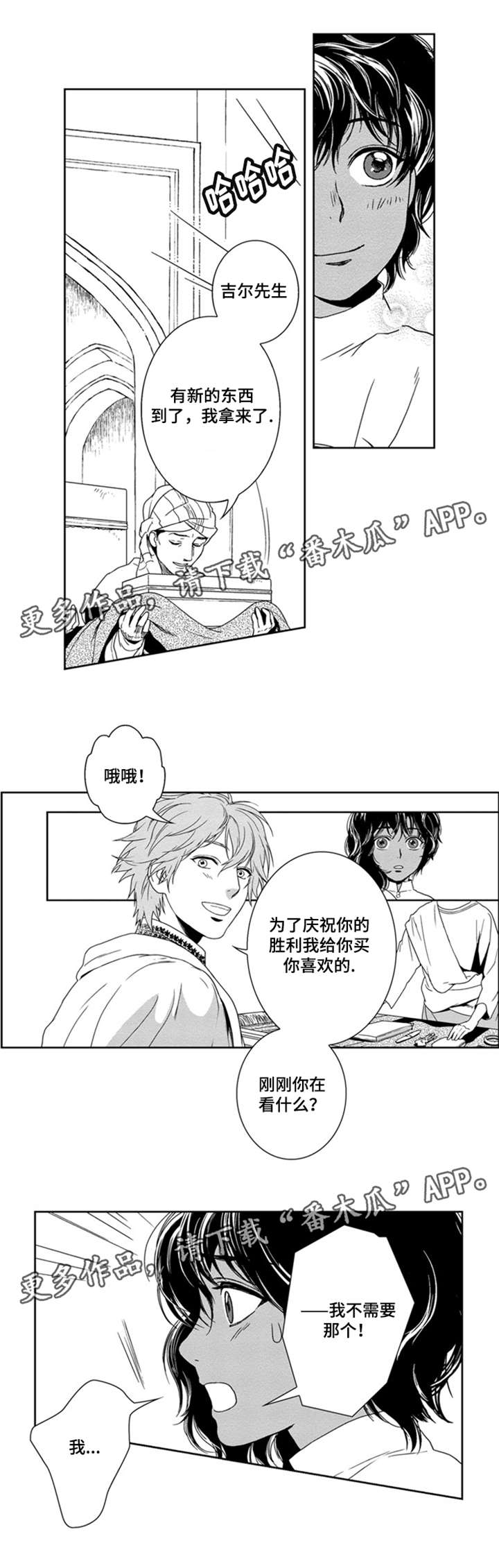第14话6