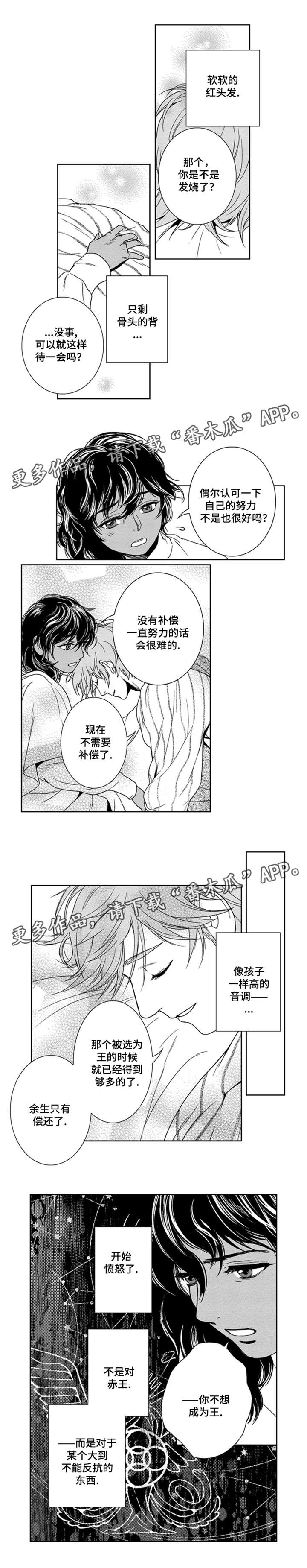 第11话4