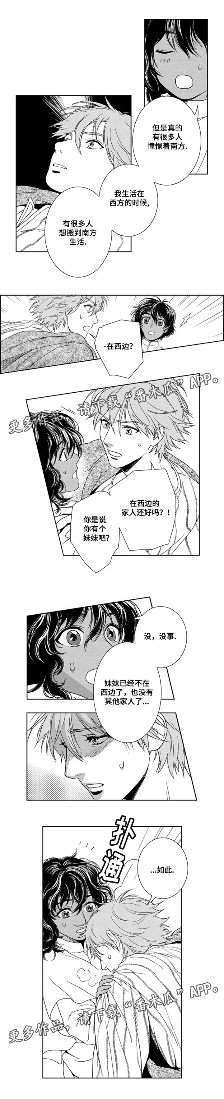 第11话3