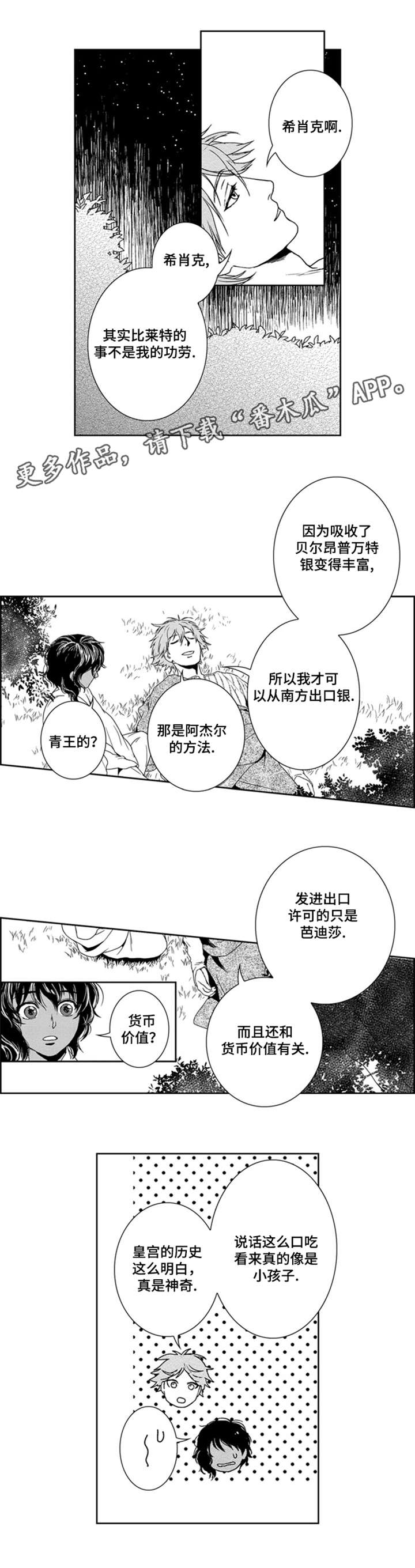 第11话2