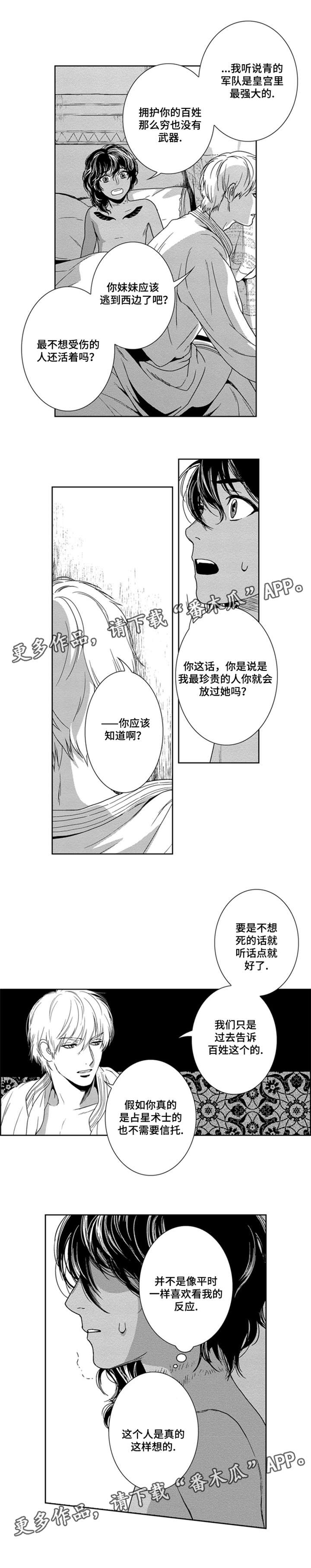 第8话4