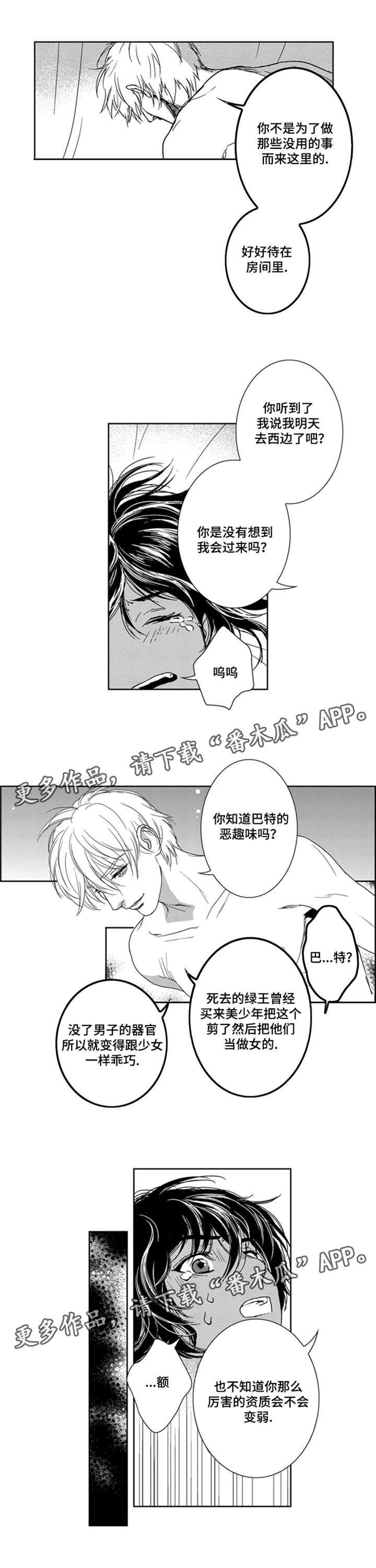 第8话1