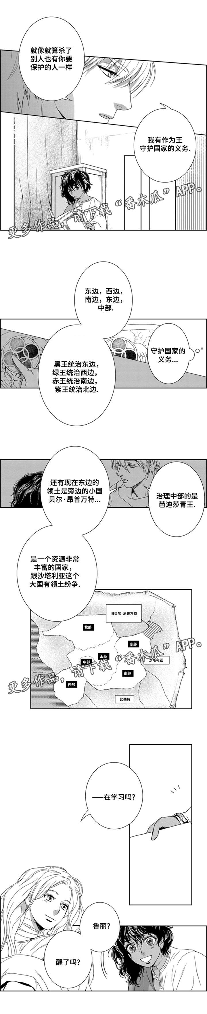 第8话6