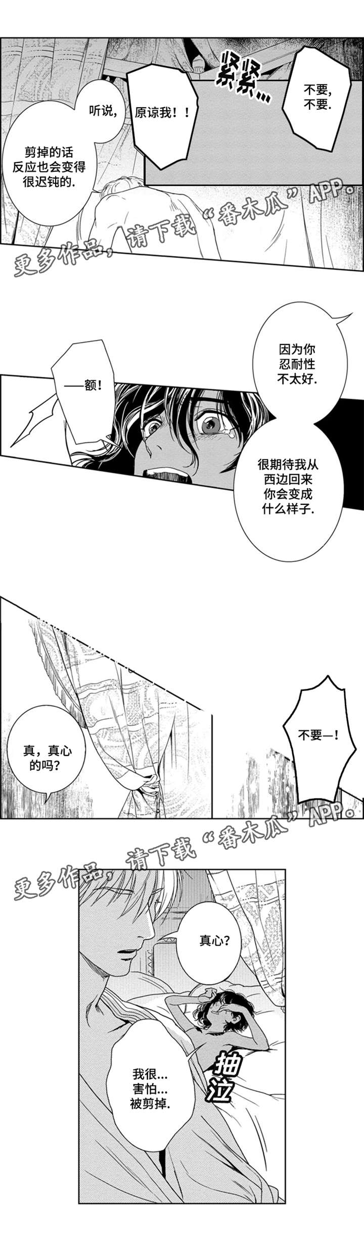 第8话2