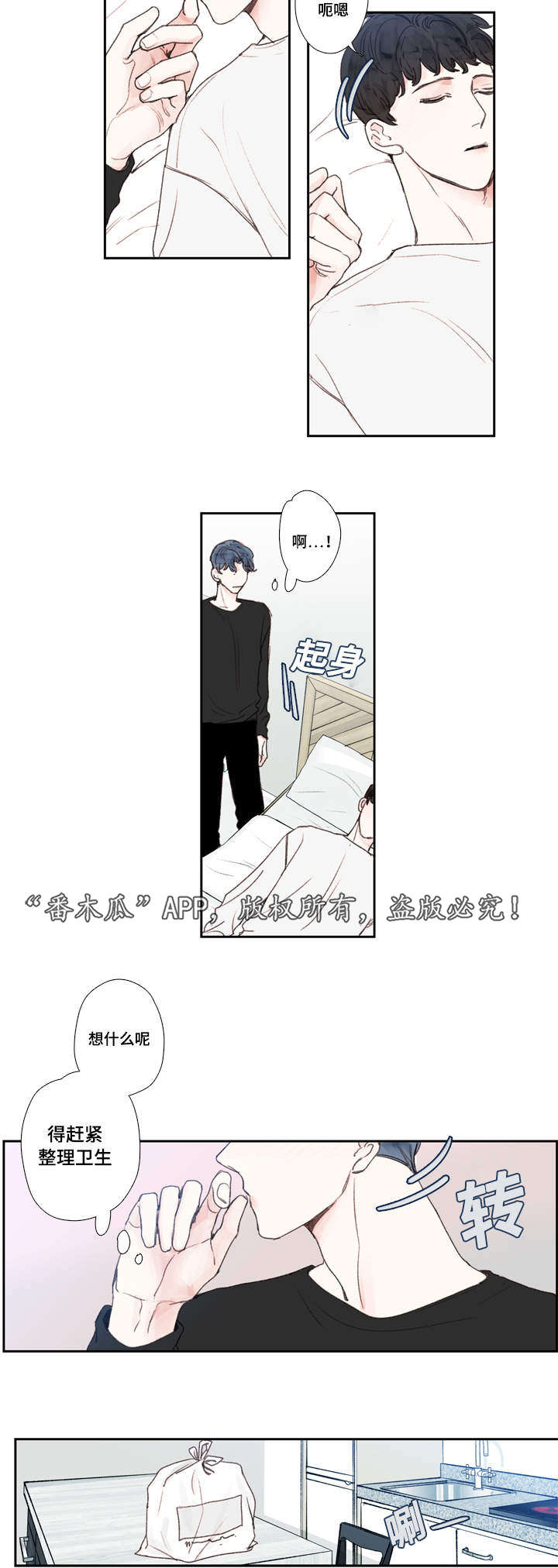 第21话5