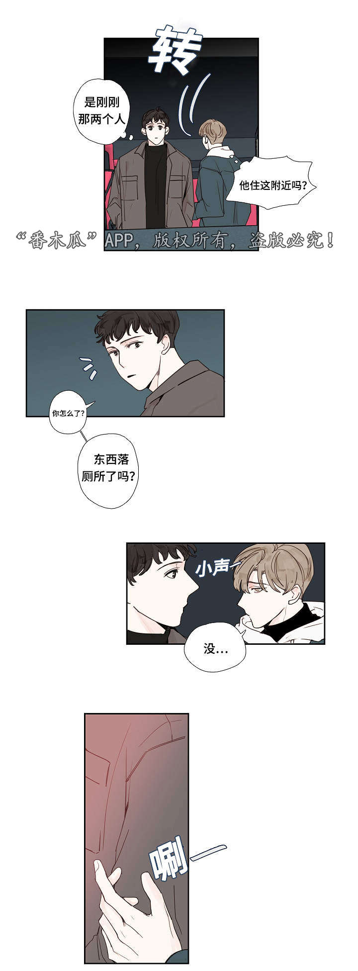 第15话3