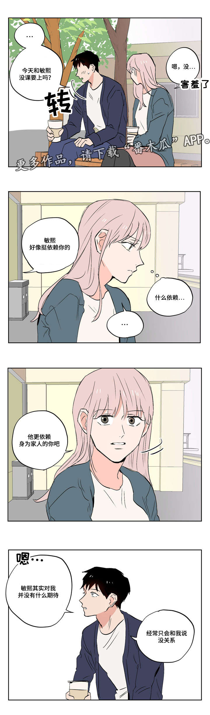 第18话0