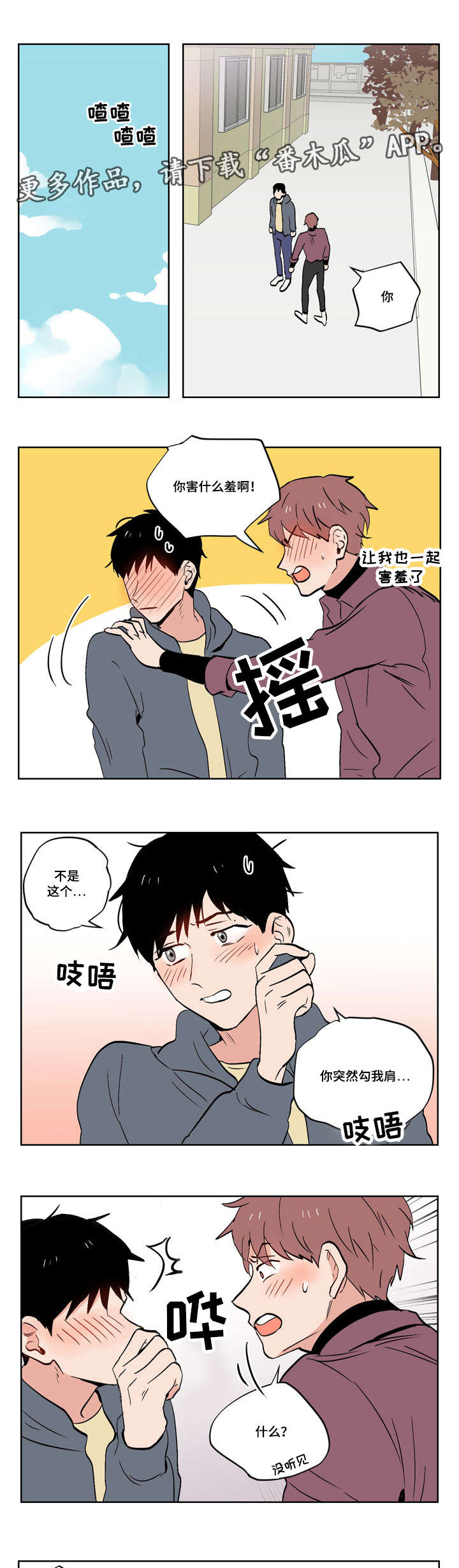 第18话4