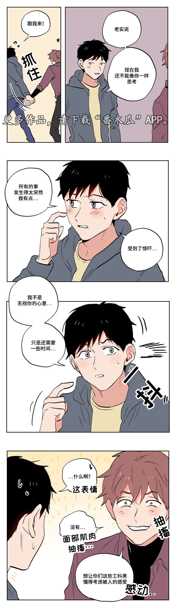 第18话7