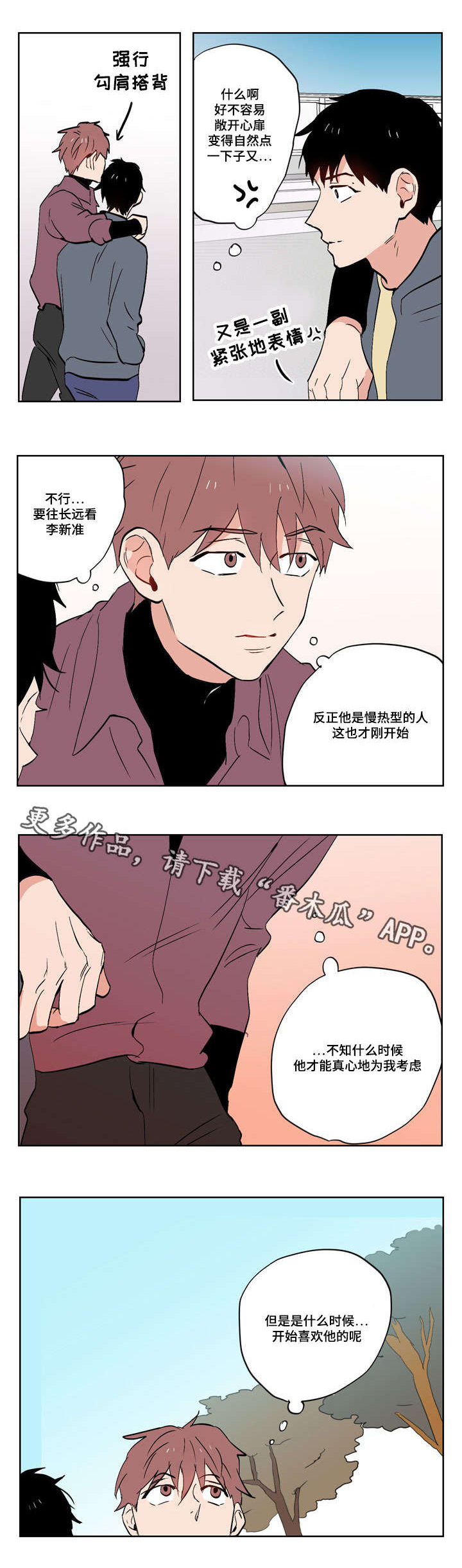第18话8